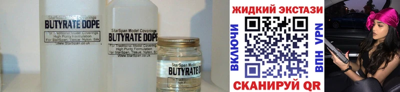 БУТИРАТ Butirat Гвардейск