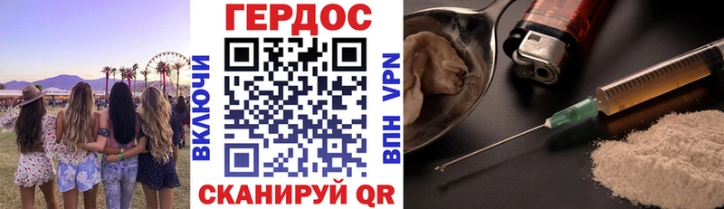 Героин гречка Гвардейск