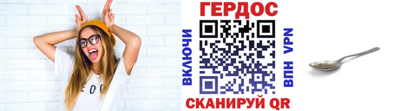 дарнет шоп  Гвардейск  Героин Heroin 