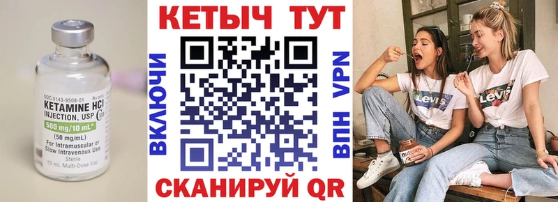 Кетамин ketamine  цена   мега ссылка  это как зайти  Гвардейск 