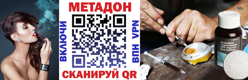МЕТАДОН VHQ  Гвардейск 