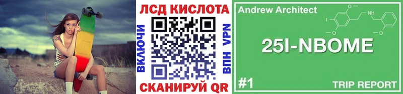 Марки N-bome 1,5мг  Гвардейск 