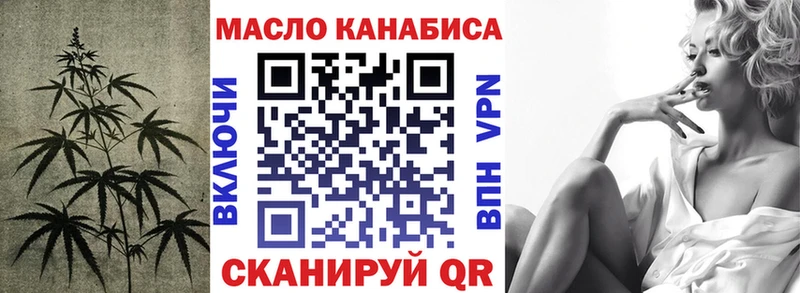 ТГК гашишное масло  купить наркоту  Гвардейск 